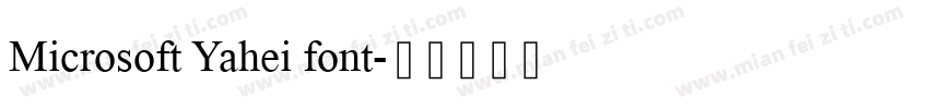 Microsoft Yahei font字体转换